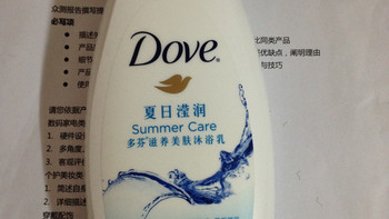 滑溜溜的才不要啦！Dove 多芬 夏日莹润沐浴露 400ml 试用报告——对比资生堂可悠然沐浴露