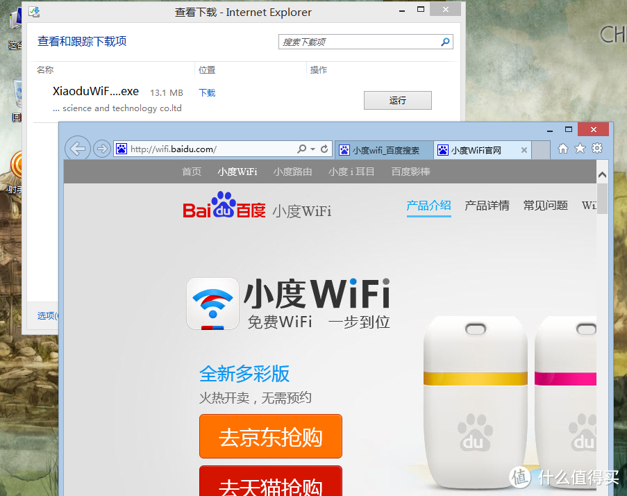 小度WIFI众测报告：天空飘来三个字