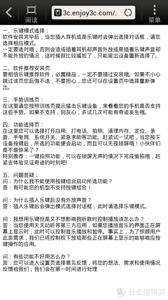 自从用了联想碎屏保，妈妈再也不担心我节操碎了-偷拍必备，喜闻“乐键”深度评测（附360智键横向对比）