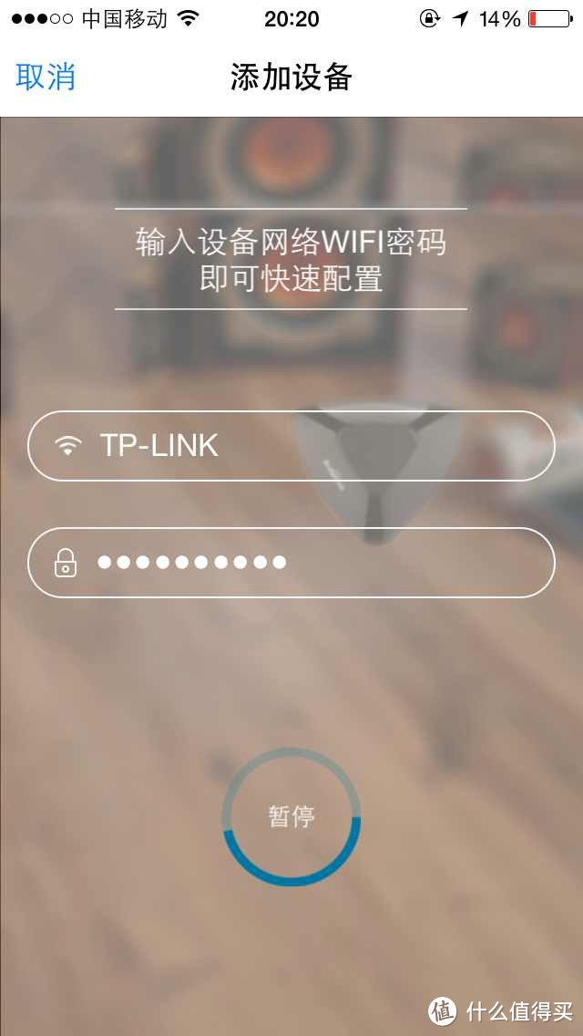 输入wifi密码