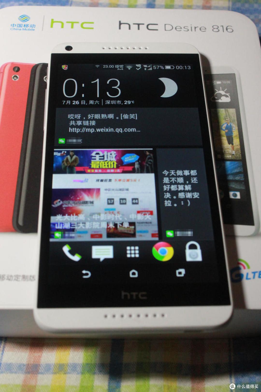HTC Desire 816t 4G手机 移动定制版