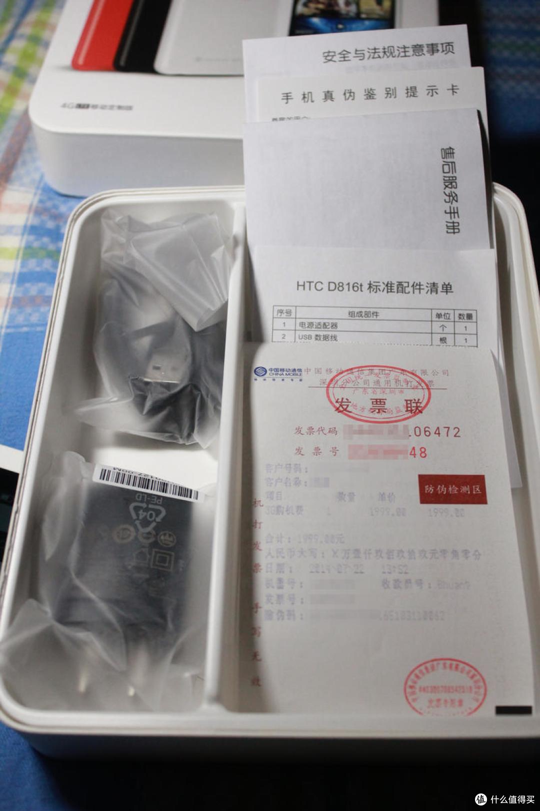 HTC Desire 816t 4G手机 移动定制版