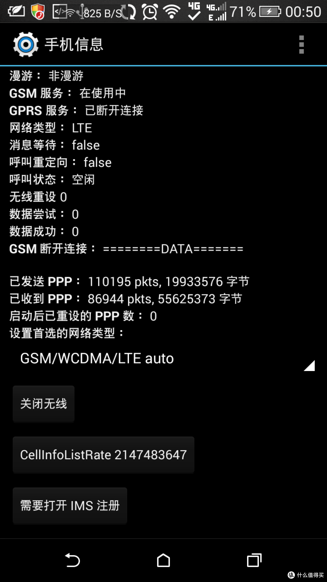 HTC Desire 816t 4G手机 移动定制版