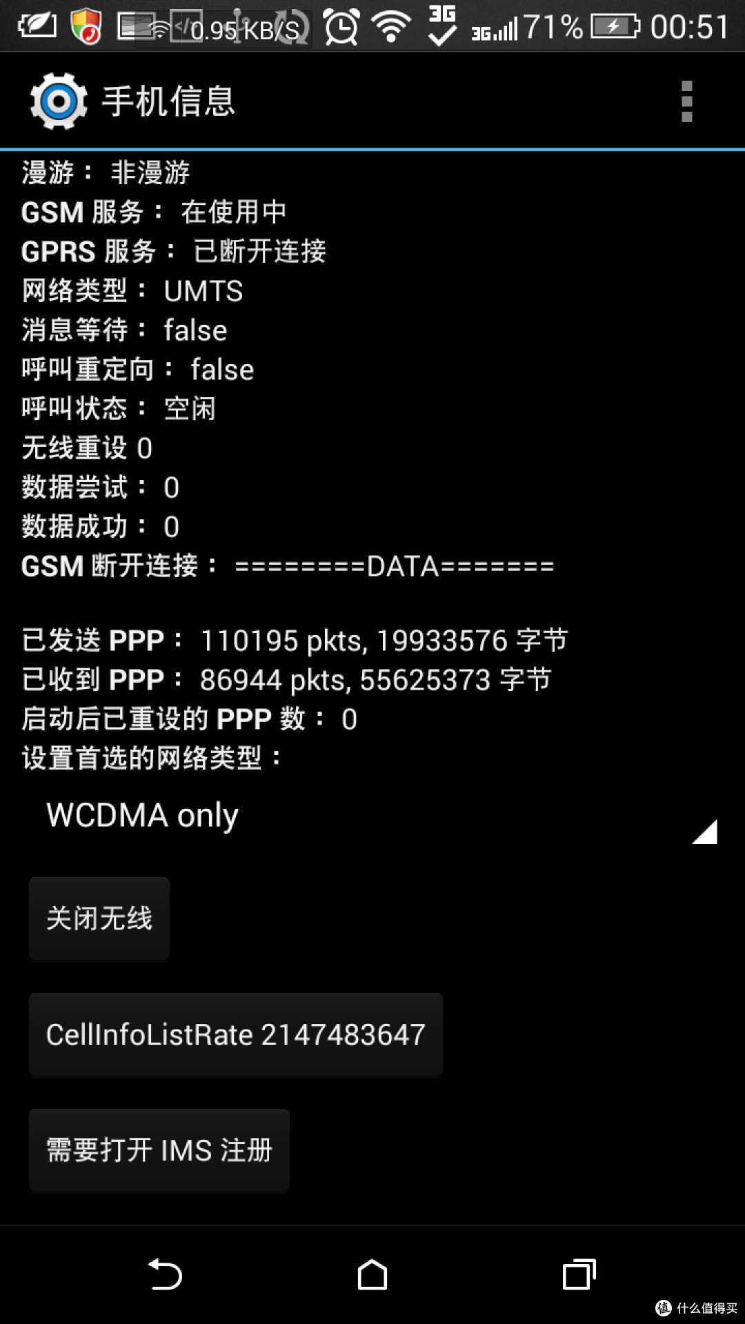 HTC Desire 816t 4G手机 移动定制版