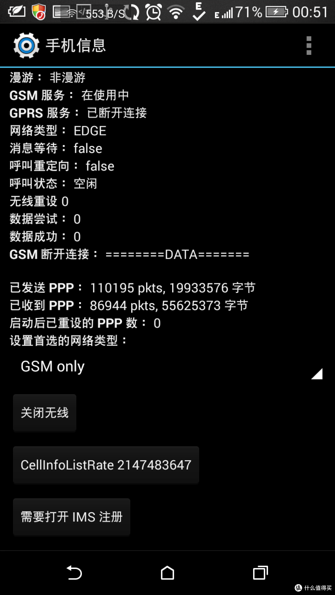 HTC Desire 816t 4G手机 移动定制版