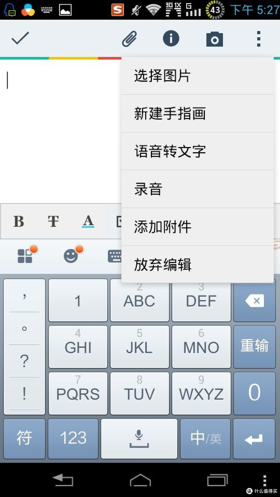 Wiz为知笔记多平台试用报告