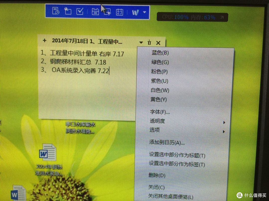 Wiz为知笔记多平台试用报告