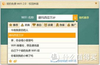 中规中矩的小度wifi