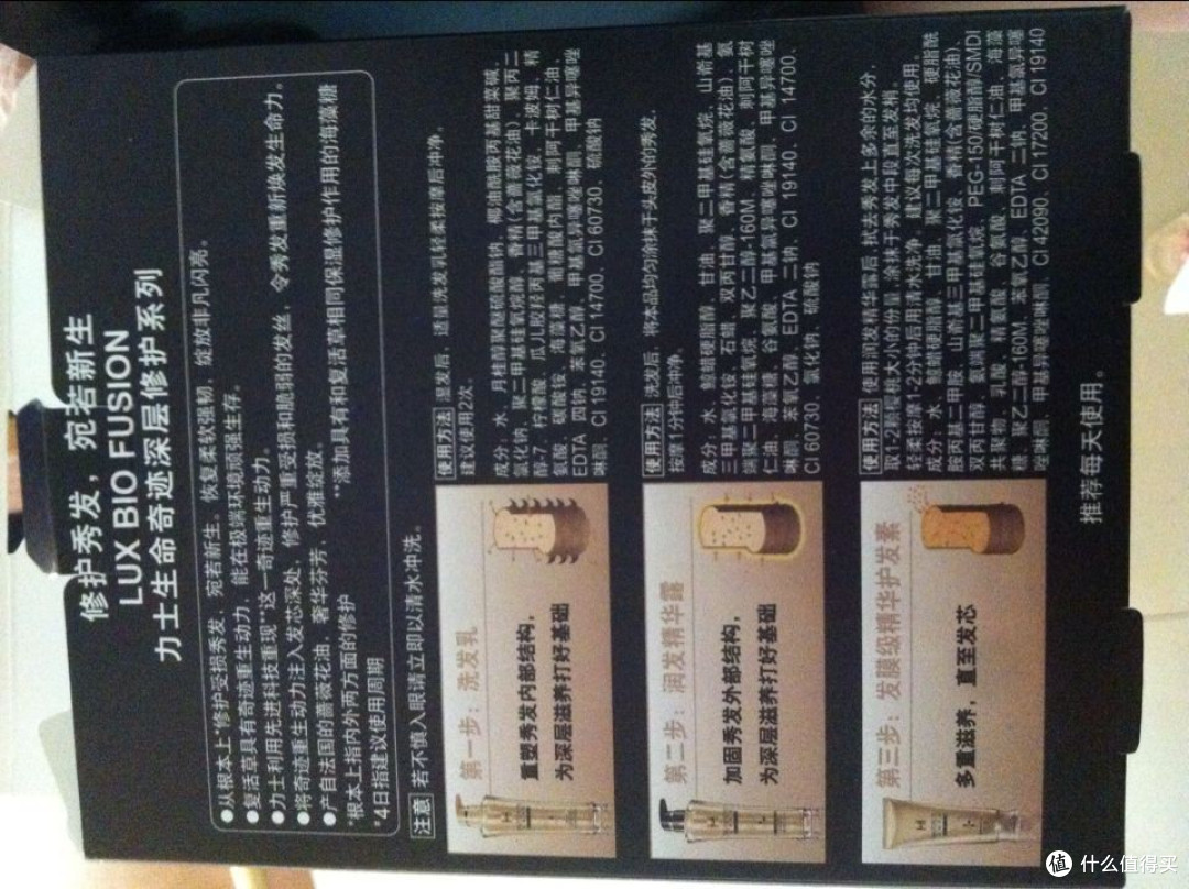 LUX力士生命奇迹深层修护系列旅行装试用报告