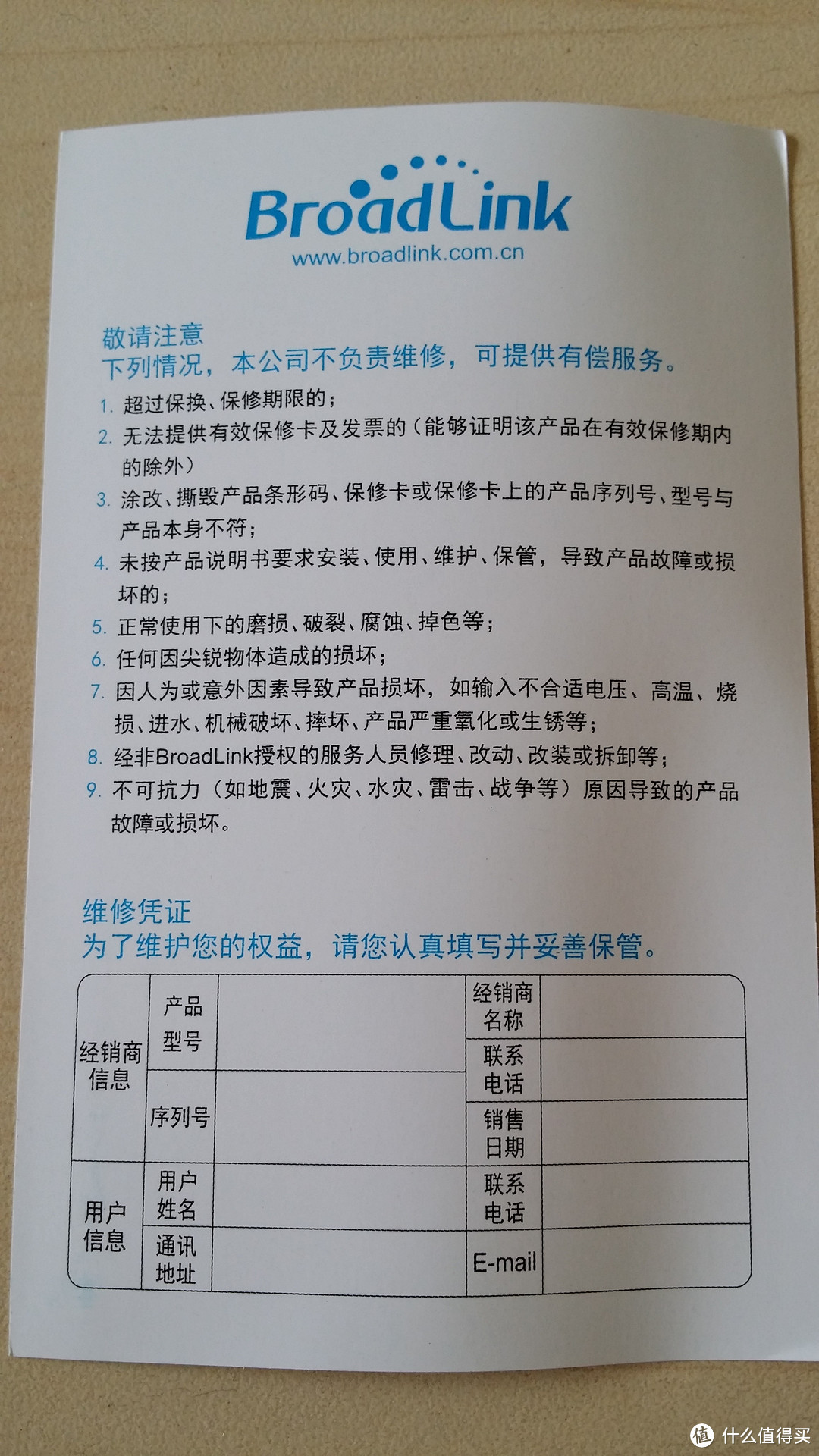 有限的智能：BroadLink SP2智能插座使用有感