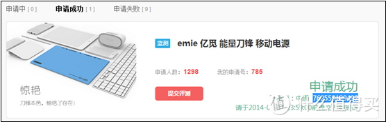 Emie亿觅 能量刀锋 移动电源 评测报告