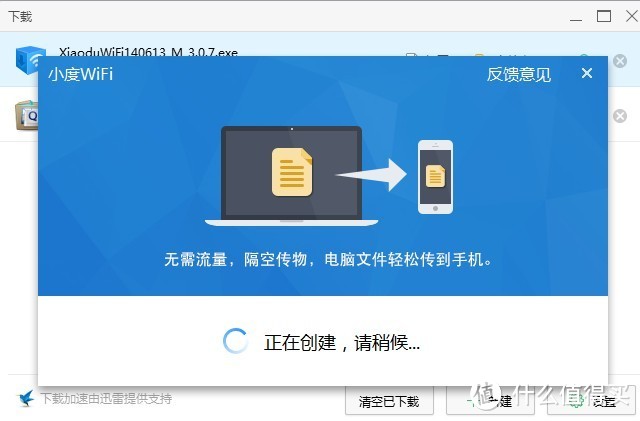 拖延症患者的小度wifi