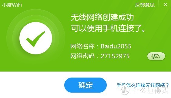 拖延症患者的小度wifi