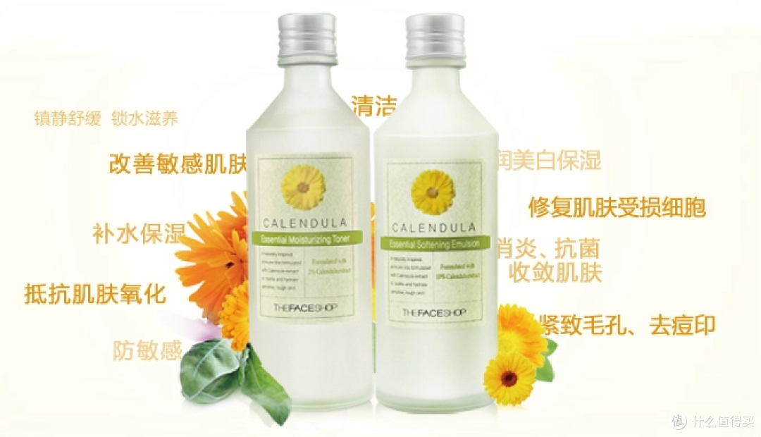 the face shop 菲诗小铺 金盏花水乳两件套