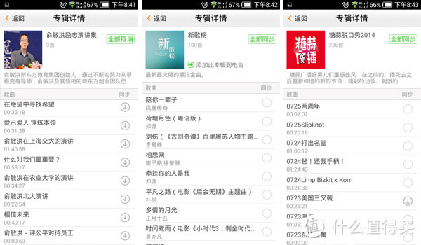 随便点开几个专辑进去看看，有些看起来还真像听听看