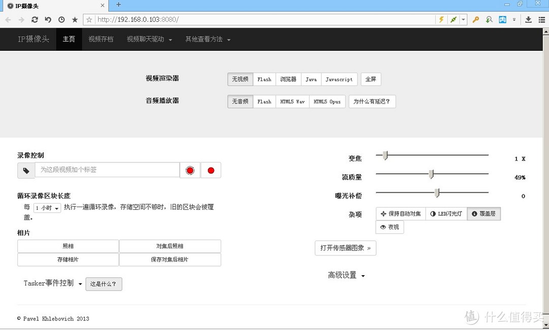 用旧安卓手机组建 简单家庭看护系统