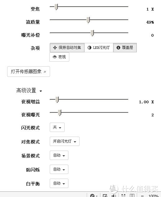 用旧安卓手机组建 简单家庭看护系统