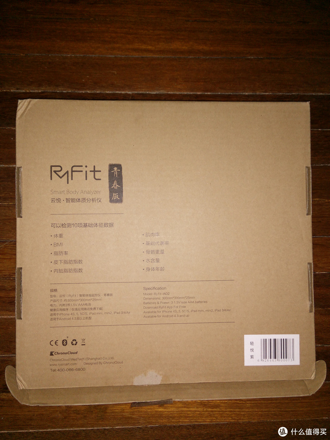 追踪你的健康——时云 云悦 RyFit 智能体质仪 青春版