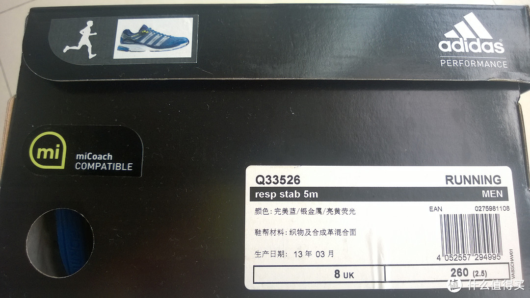 跑步装备：adidas 阿迪达斯 response stability 5 跑步鞋