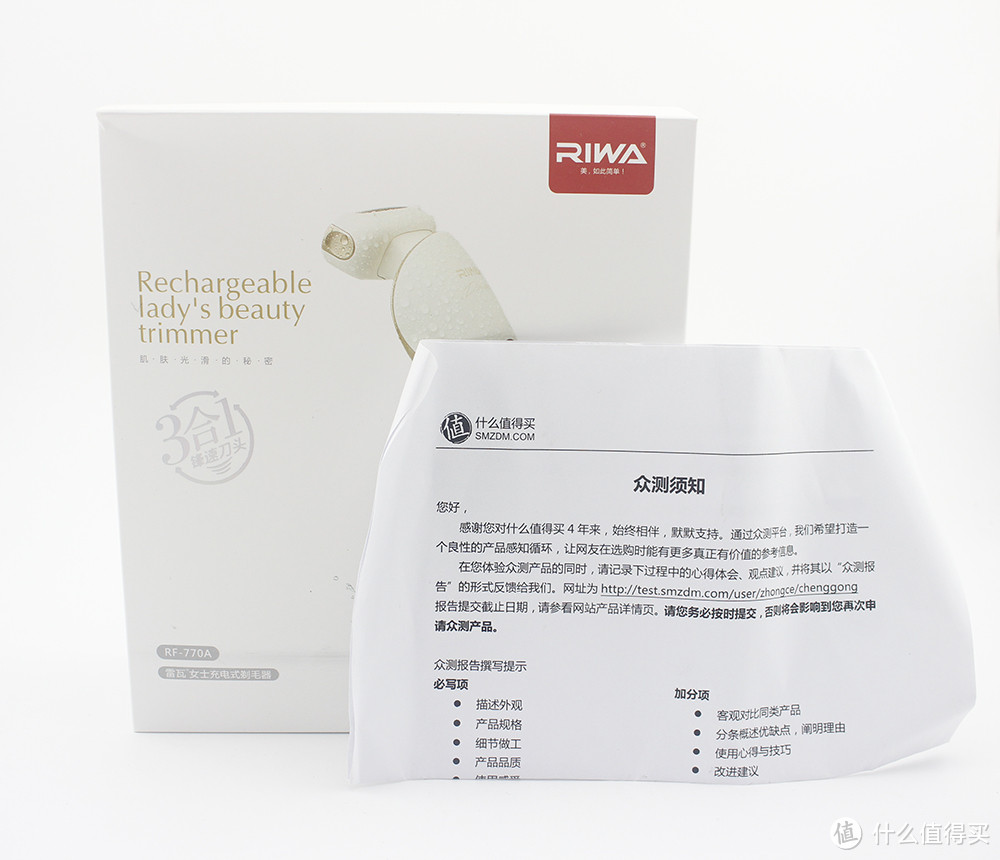 我剃，我剃，我剃剃剃，RIWA 雷瓦 RF-770A 女士剃毛器