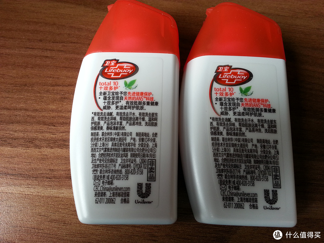 Lifebuoy 卫宝 十效倍护 先进沐浴露50ml*2 简单评测