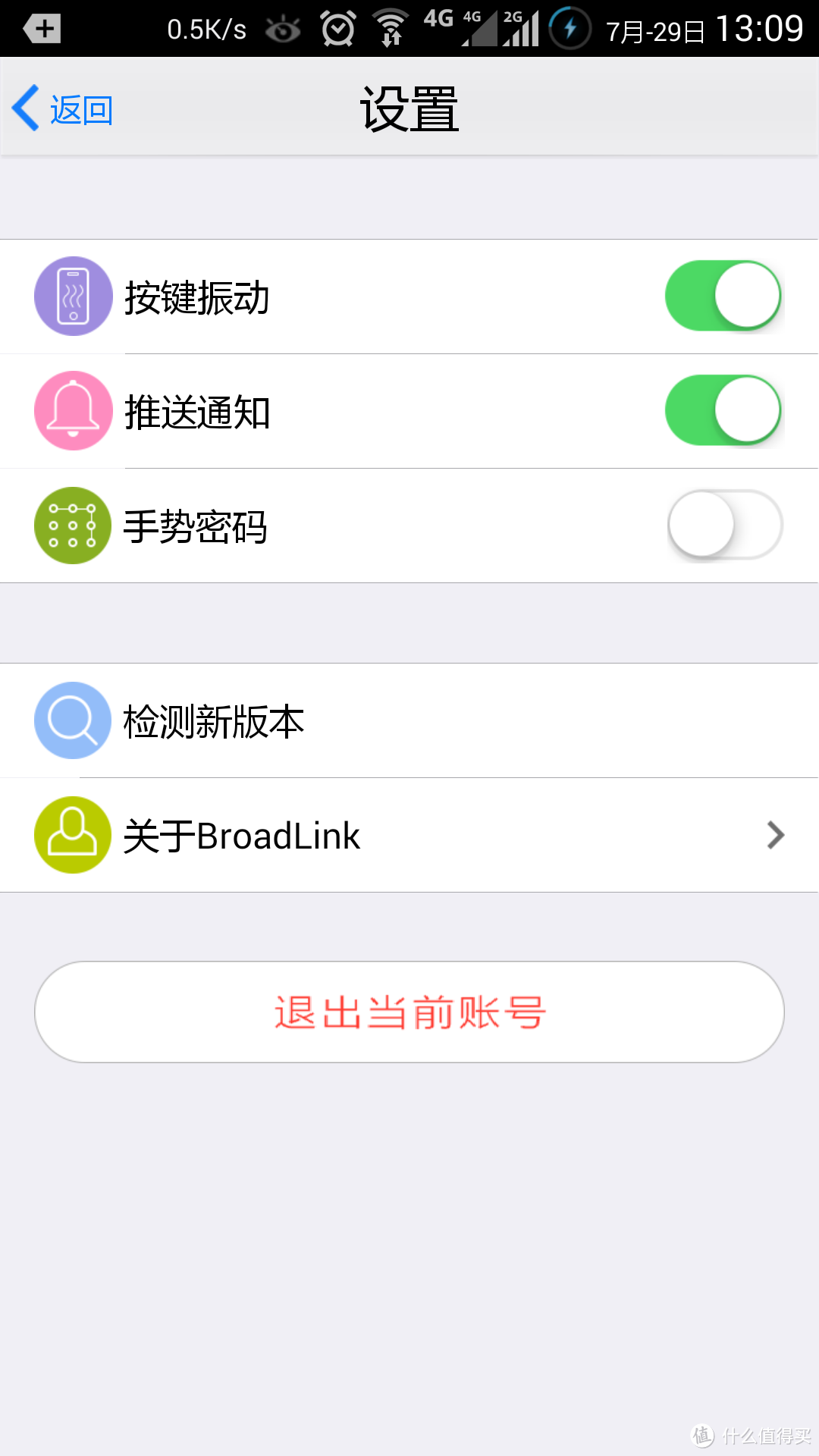 有限的智能：BroadLink SP2智能插座使用有感