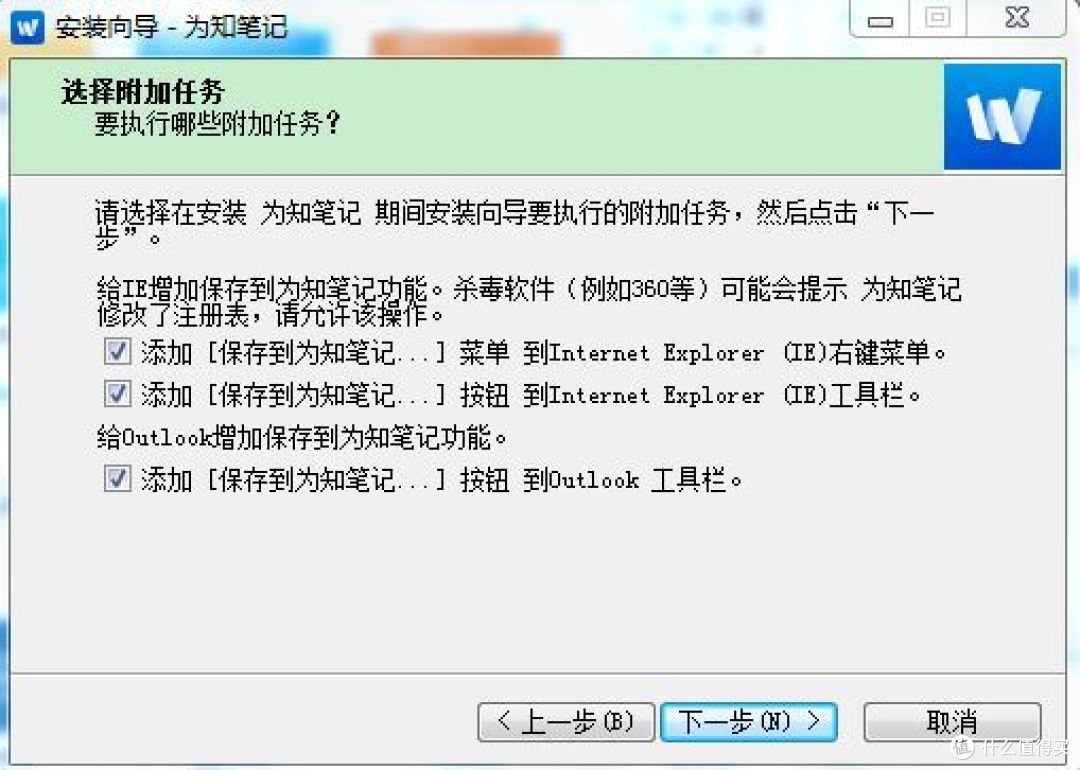 知之为知之,不知为不知!为知也!(为知笔记体验)