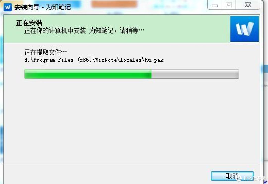 知之为知之,不知为不知!为知也!(为知笔记体验)