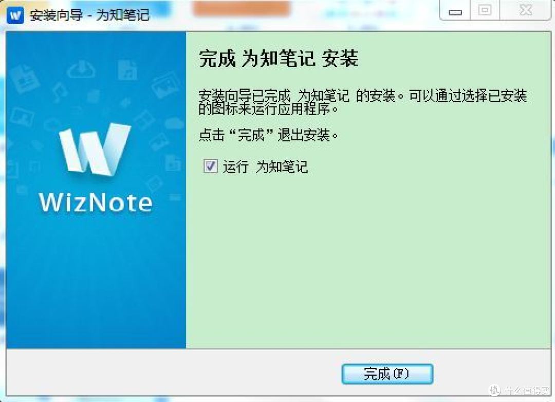 知之为知之,不知为不知!为知也!(为知笔记体验)