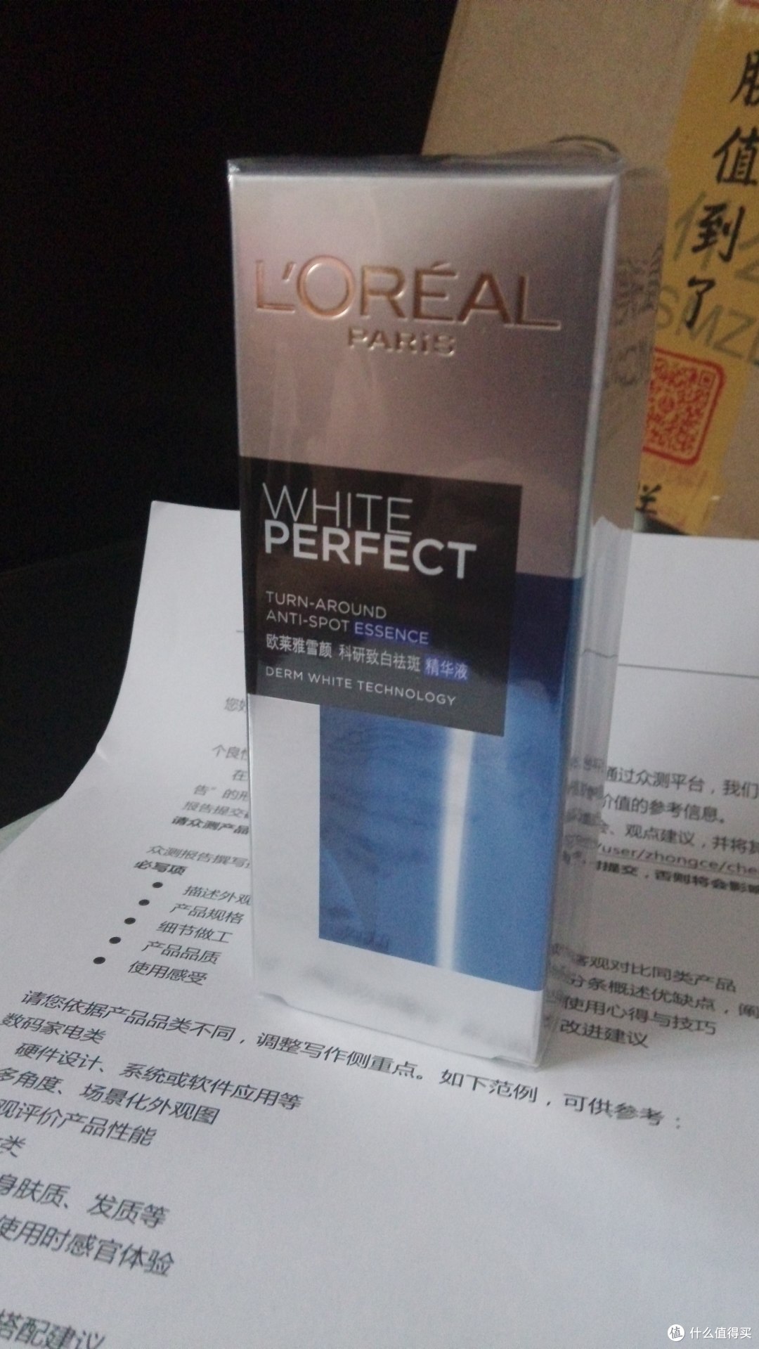 评测产品：欧莱雅 科研致白祛斑精华液 30ml