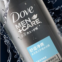 Dove 多芬 男士清凉倍爽沐浴露 200ml