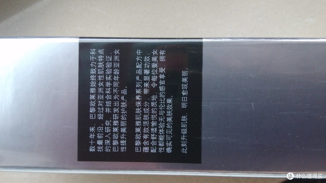 评测产品:欧莱雅 科研致白祛斑精华液 30ml