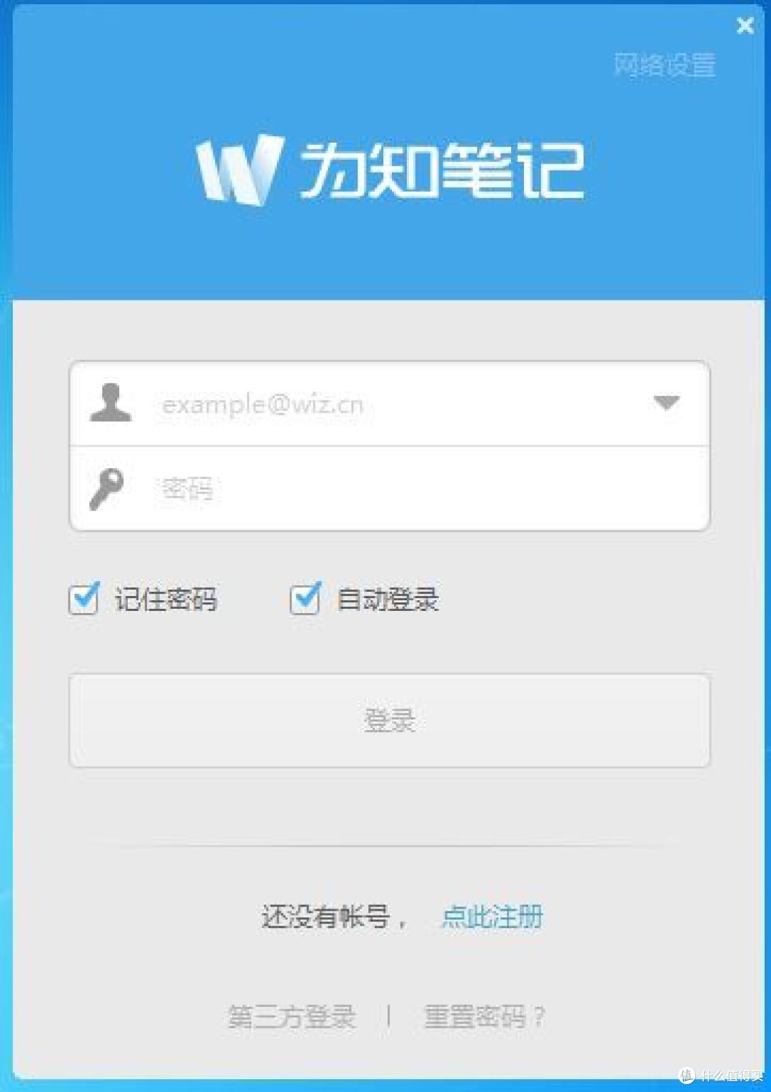 知之为知之,不知为不知!为知也!(为知笔记体验)