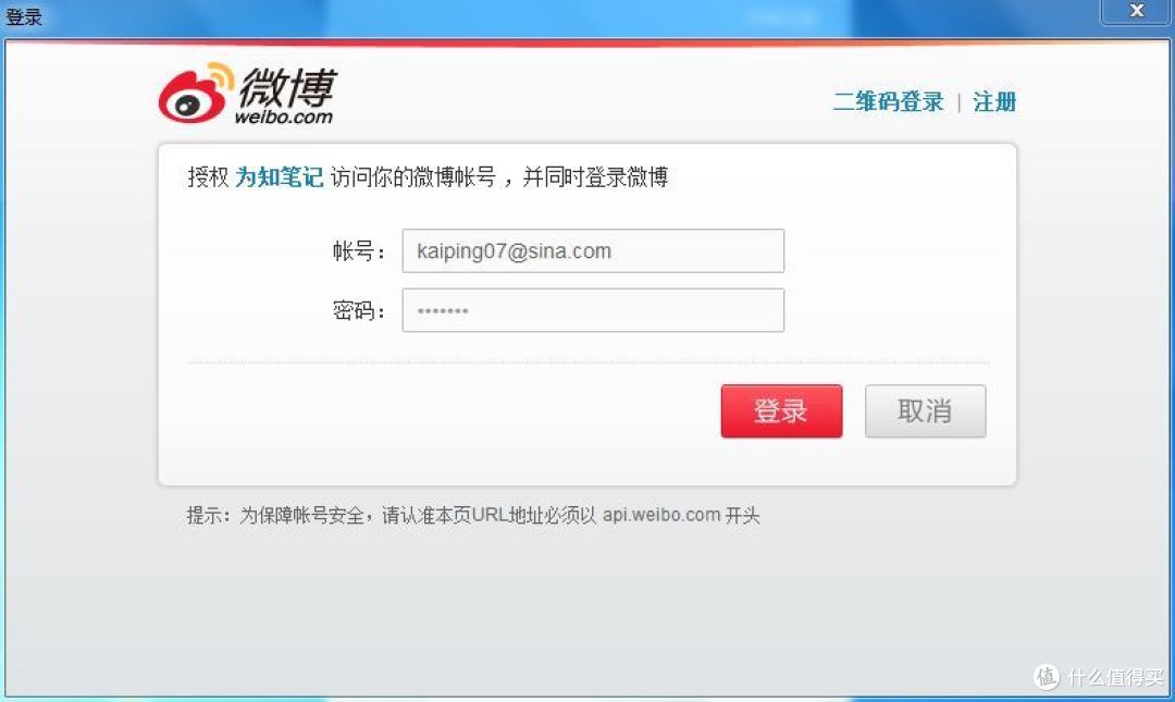 知之为知之，不知为不知！为知也！（为知笔记体验）