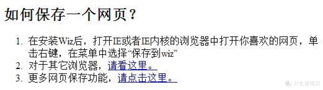 知之为知之,不知为不知!为知也!(为知笔记体验)