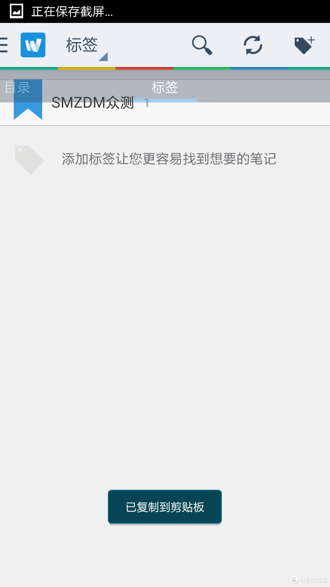 知之为知之，不知为不知！为知也！（为知笔记体验）