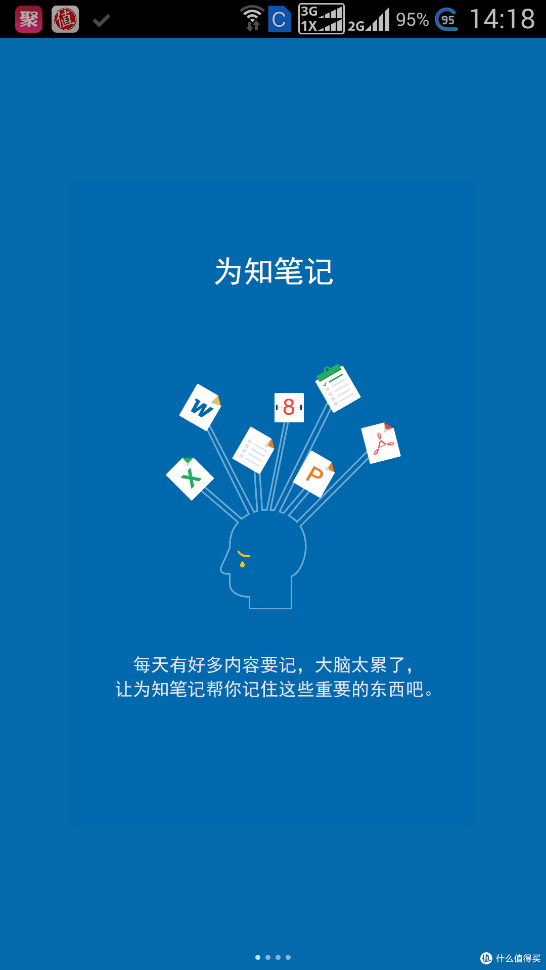 知之为知之,不知为不知!为知也!(为知笔记体验)