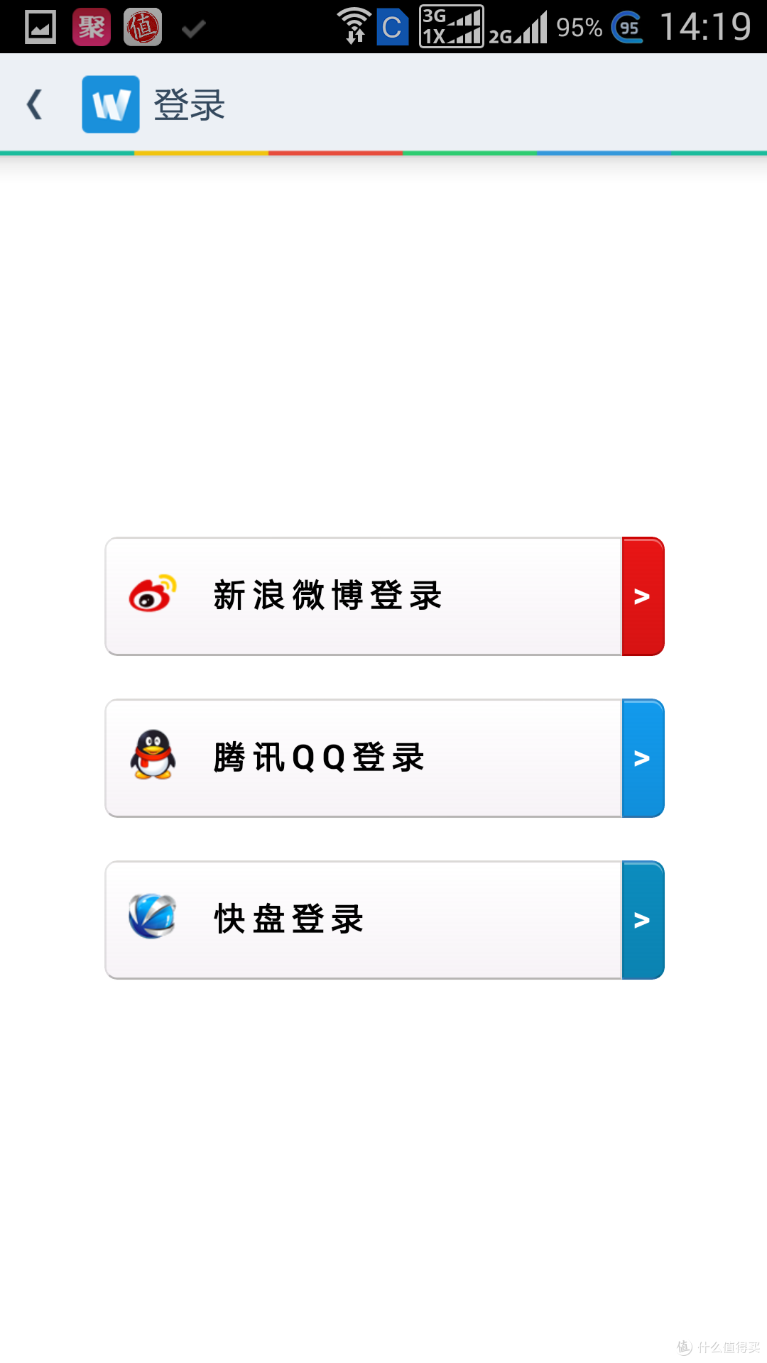 知之为知之,不知为不知!为知也!(为知笔记体验)