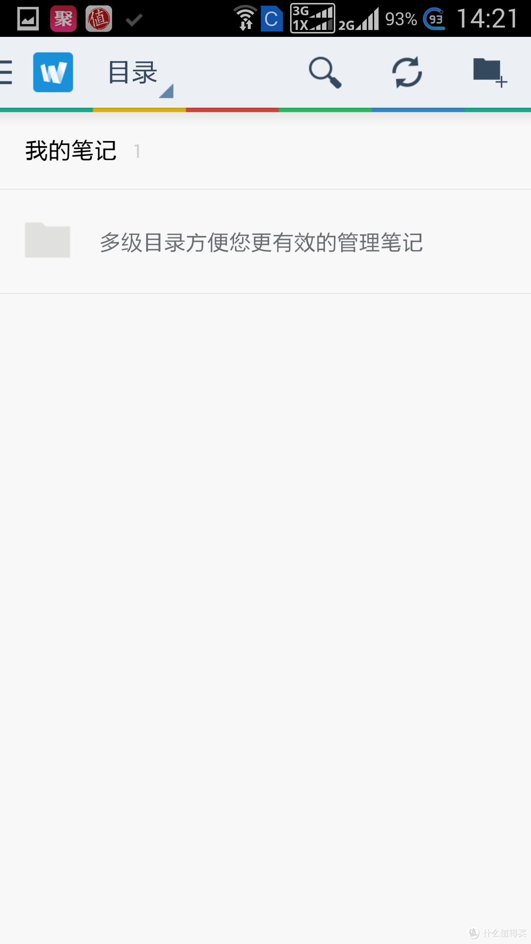 知之为知之，不知为不知！为知也！（为知笔记体验）