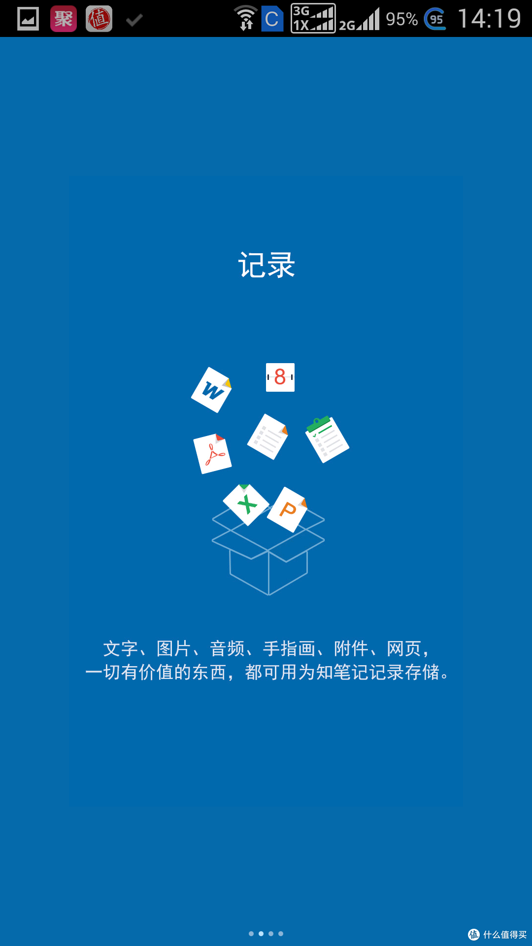 知之为知之,不知为不知!为知也!(为知笔记体验)
