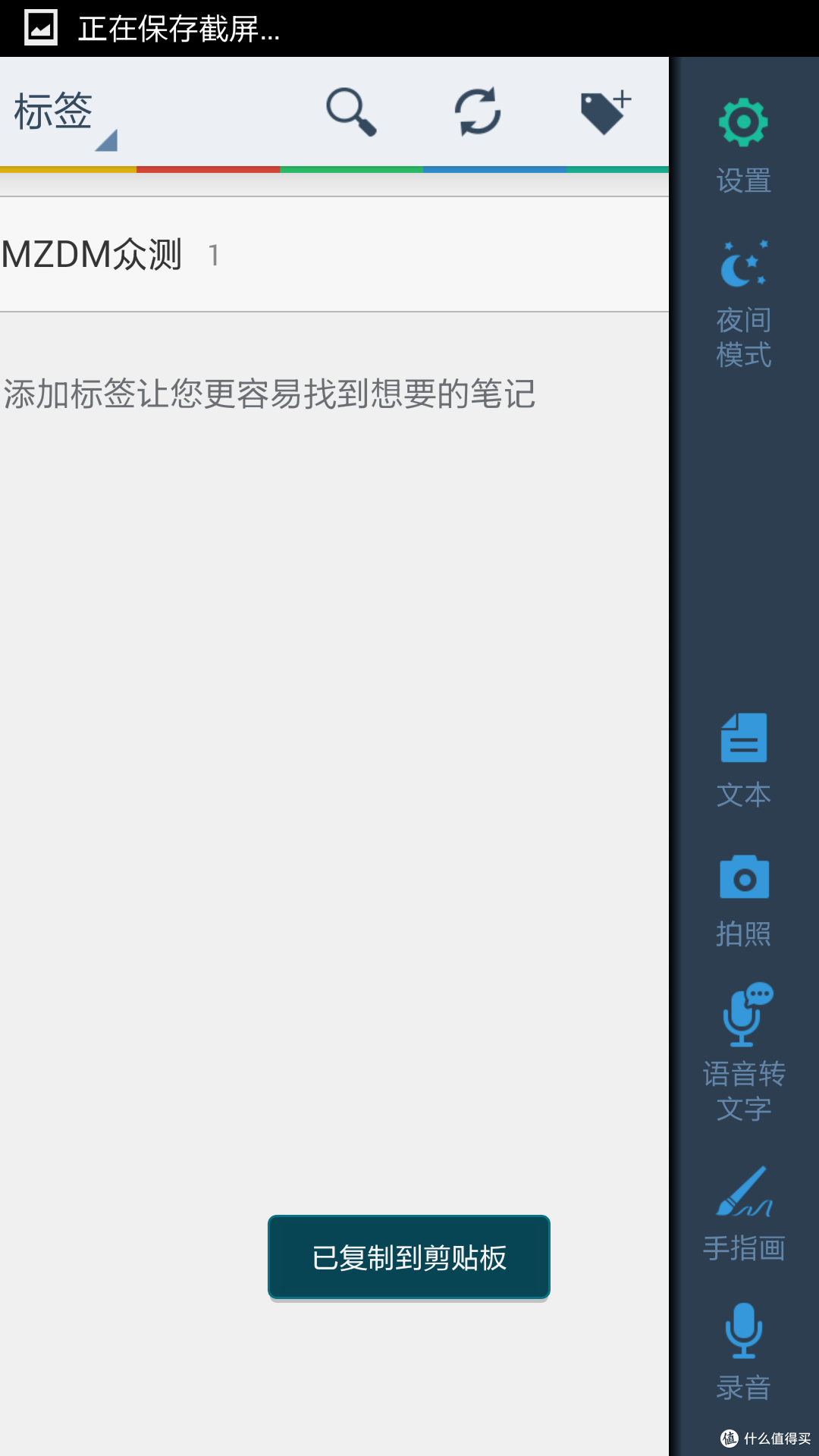 知之为知之，不知为不知！为知也！（为知笔记体验）