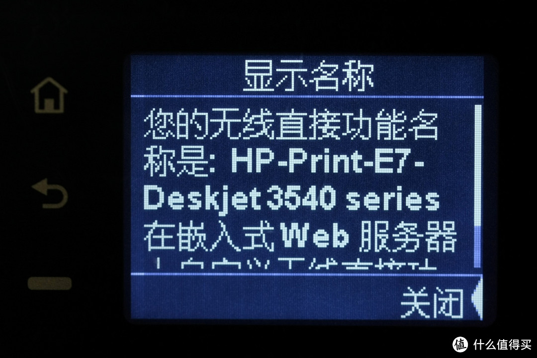 打印 复印 扫描 照片打印的多面手：HP 惠普 Deskjet 3548 无线打印一体机 评测