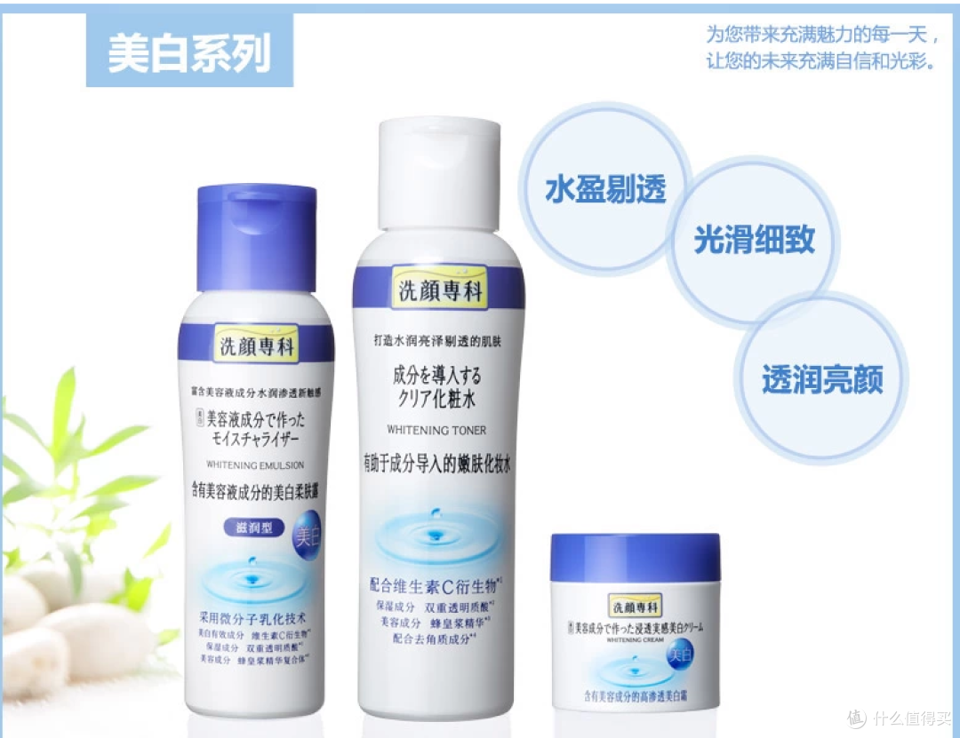 洗颜专科透润亮颜嫩肤水 测评报告