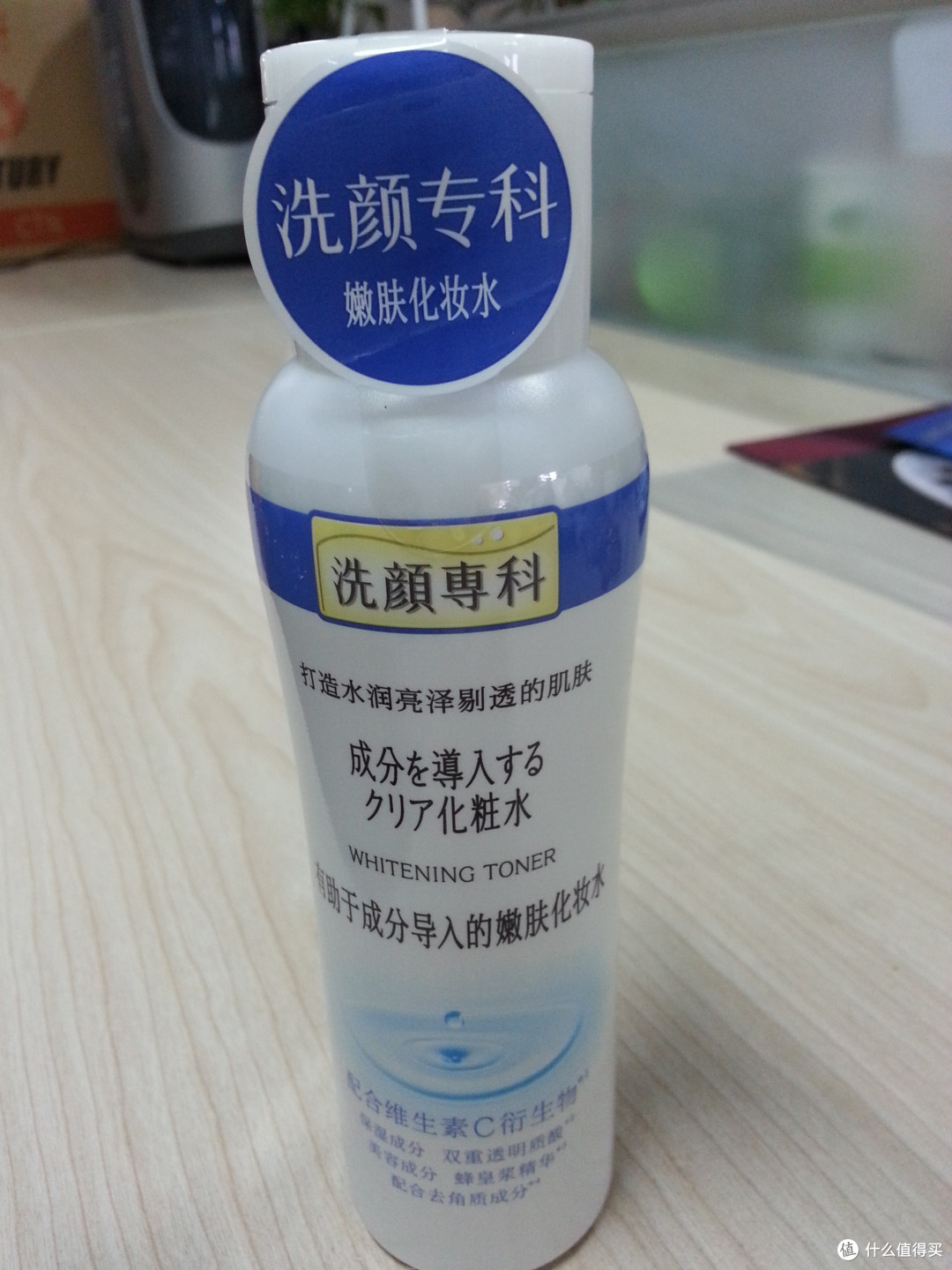 洗颜专科透润亮颜嫩肤水 测评报告