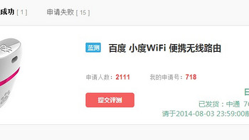 小度wifi便携无线路由初评测