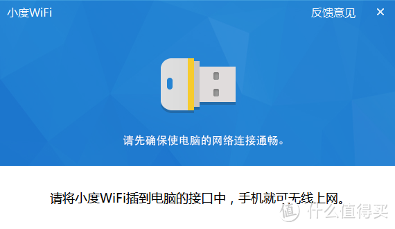 小度WIFI----你最好的便携无线路由