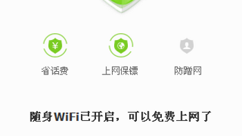 小度WIFI----你最好的便携无线路由