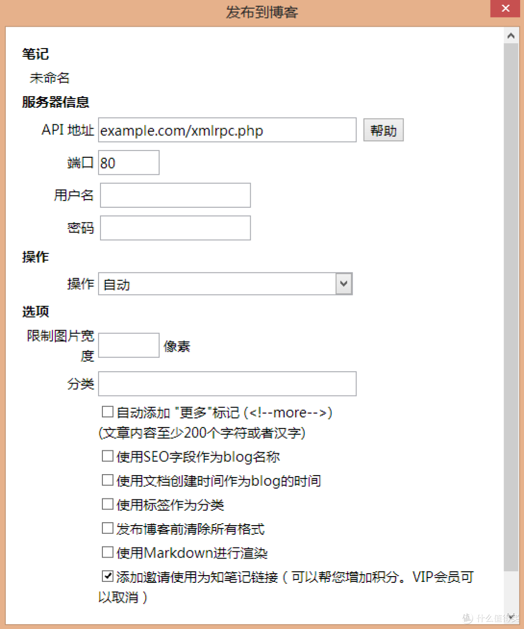 可能是国内最好用的笔记软件-Wiz笔记