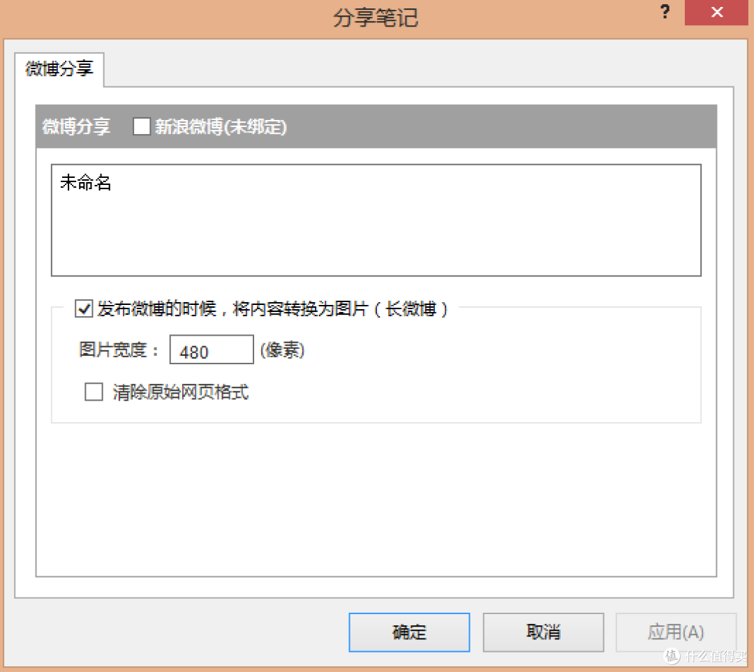 可能是国内最好用的笔记软件-Wiz笔记