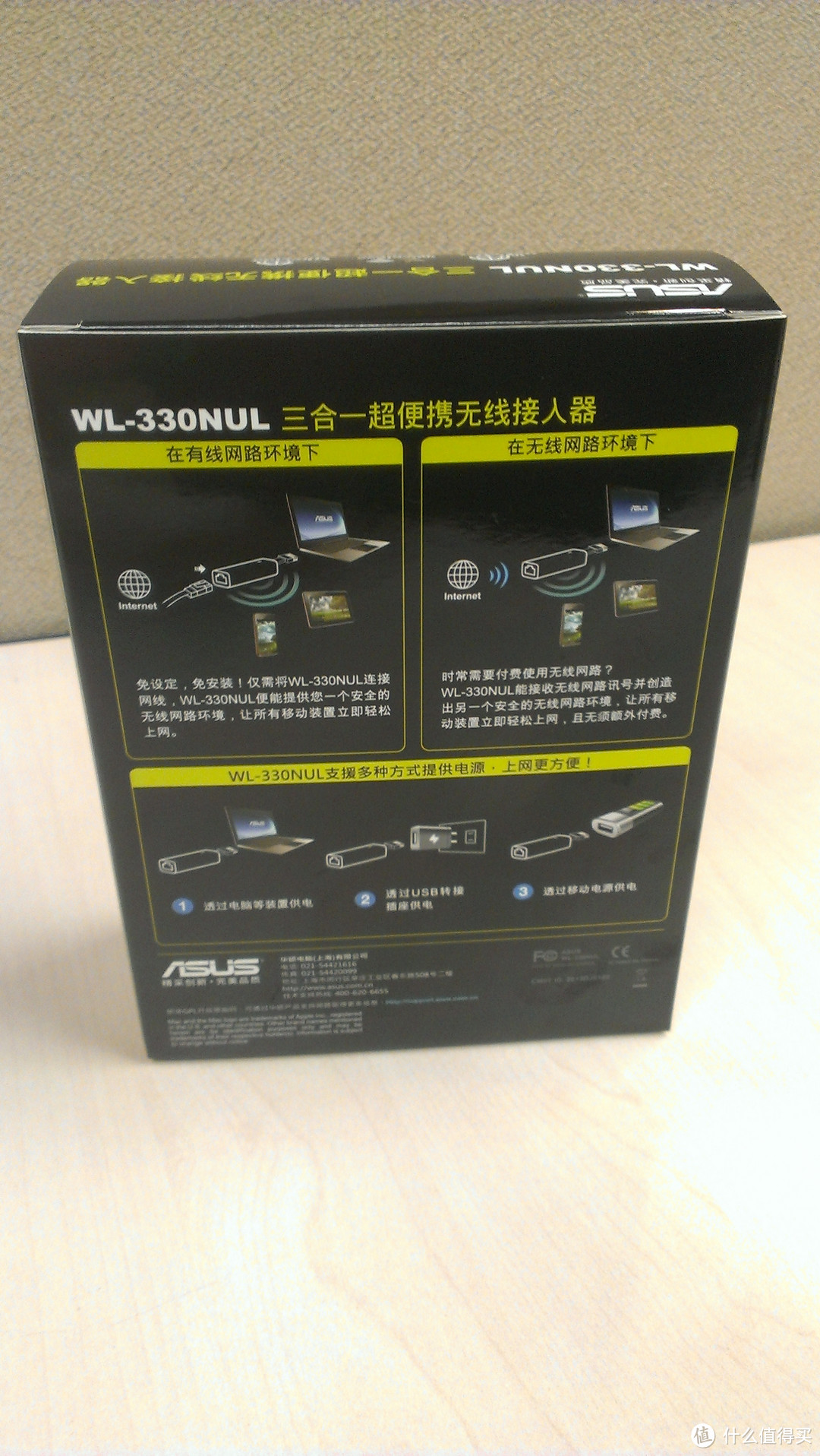 苹果范的随身路由器——ASUS WL-330NUL